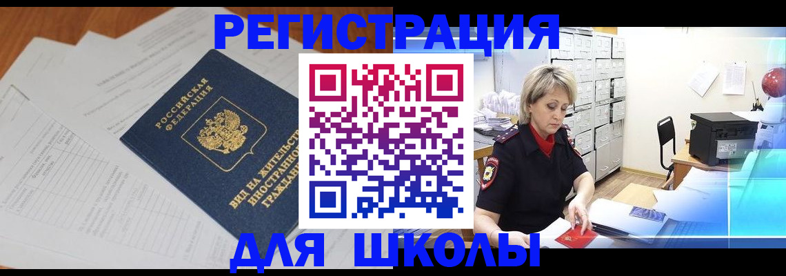 прописка штамп в Дагестане