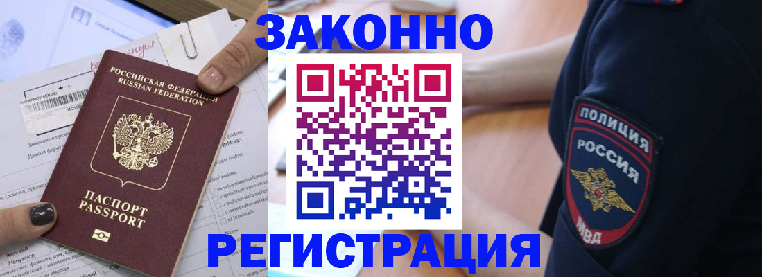 временная регистрация собственник в Дагестане