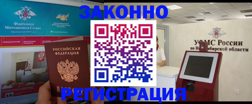 прописка штамп в Дагестане